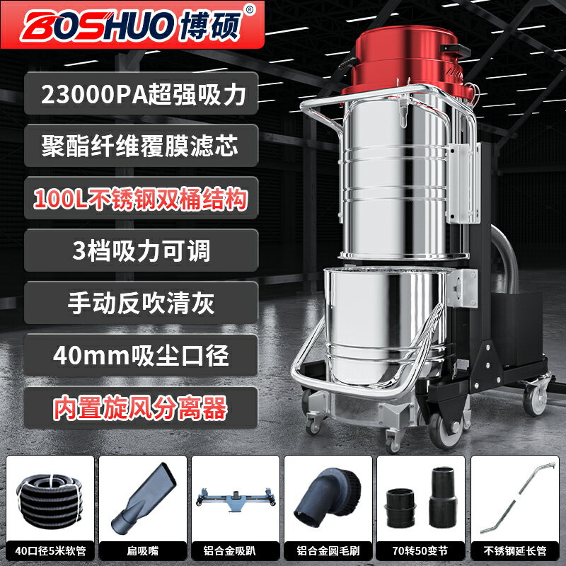 【台灣公司 可開發票】工業吸塵器工廠車間大功率吸粉塵鐵屑大型強力干濕兩用防爆吸塵機 0