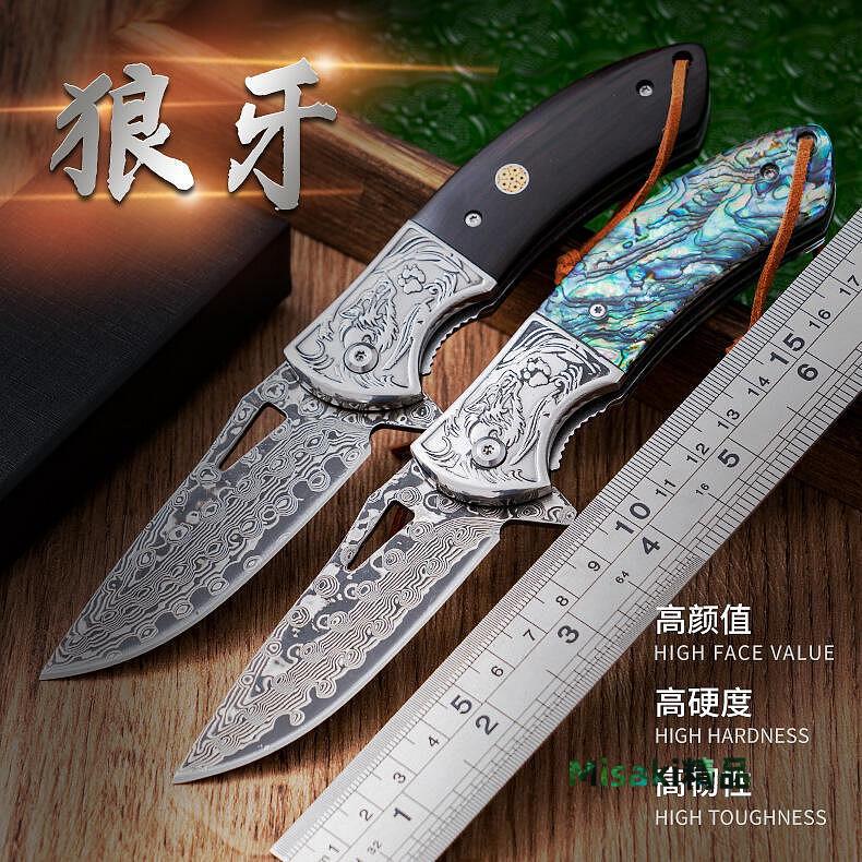 廠家直銷彩貝柄大馬士革鋼折疊小水果便攜隨身戶外具手工-Misaki精品