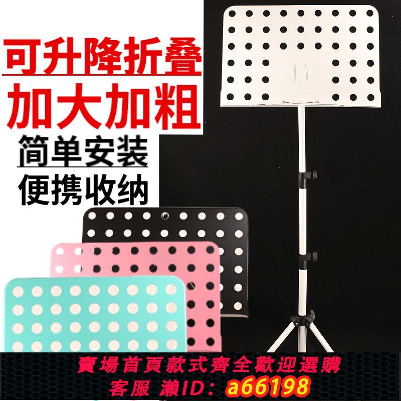 【臺灣公司 可開發票】樂譜架可升降折疊曲譜架譜臺古箏譜架子鋼琴便攜歌譜架子曲譜支架
