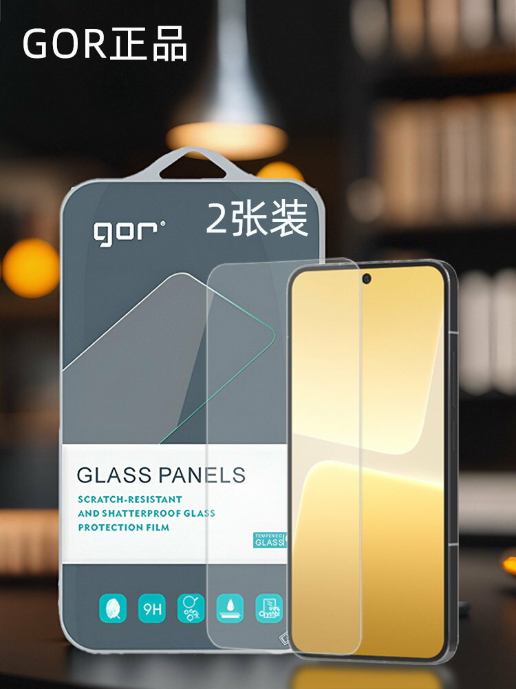 GOR適用小米17手機pro電話max小米15透14明12非11全10半全T螢pro螢幕12青春Lite高畫質Ultra保護鋼化玻璃硬貼膜