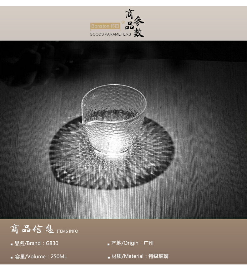 邦田 玻璃公杯 手工錘目紋玻璃公道杯 耐熱玻璃公杯 分茶器大茶海 5
