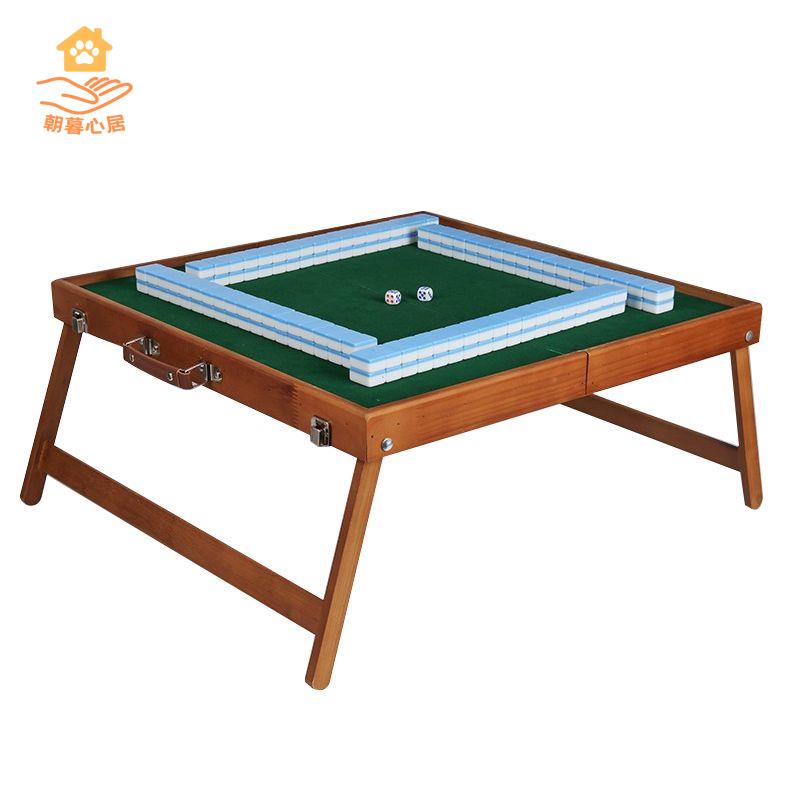 限時減免！麻將桌 折疊桌 棋牌桌 戶外便攜式麻將旅行折疊麻將桌套裝手提實木旅行宿舍小型麻將桌
