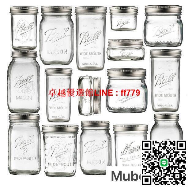 【卓越優選館】密封罐 玻璃罐 Ball Mason Jar 美式 梅森罐 玻璃 透明 燕麥 密封