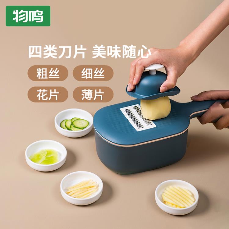 切菜神器擦絲器切絲器家用馬鈴薯絲多功能削切片廚房用品刨絲器【摩可美家】