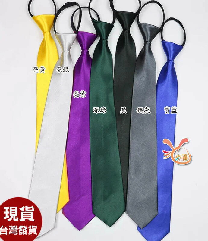 來福.k1375拉鍊領帶37CM窄版領帶5cm短版怕短不要買喔，售69元
