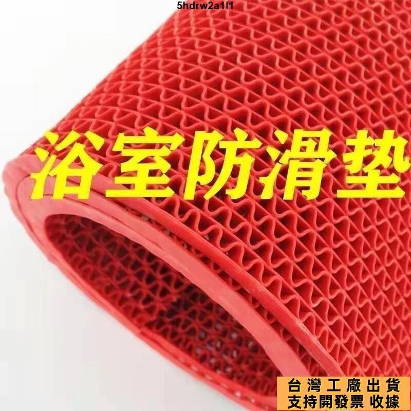 浴室防滑墊鏤空網格衛生間厠所防水廚房防滑地墊大麵積塑膠洗手間111