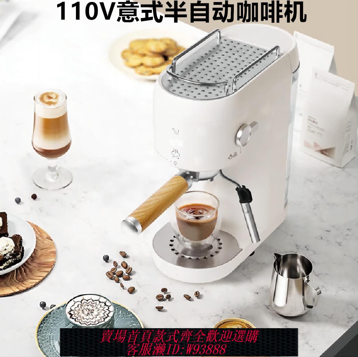 {臺灣公司貨 可打統編}跨境出口110V意式咖啡機美國家用小型半自動咖啡機全自動奶泡機