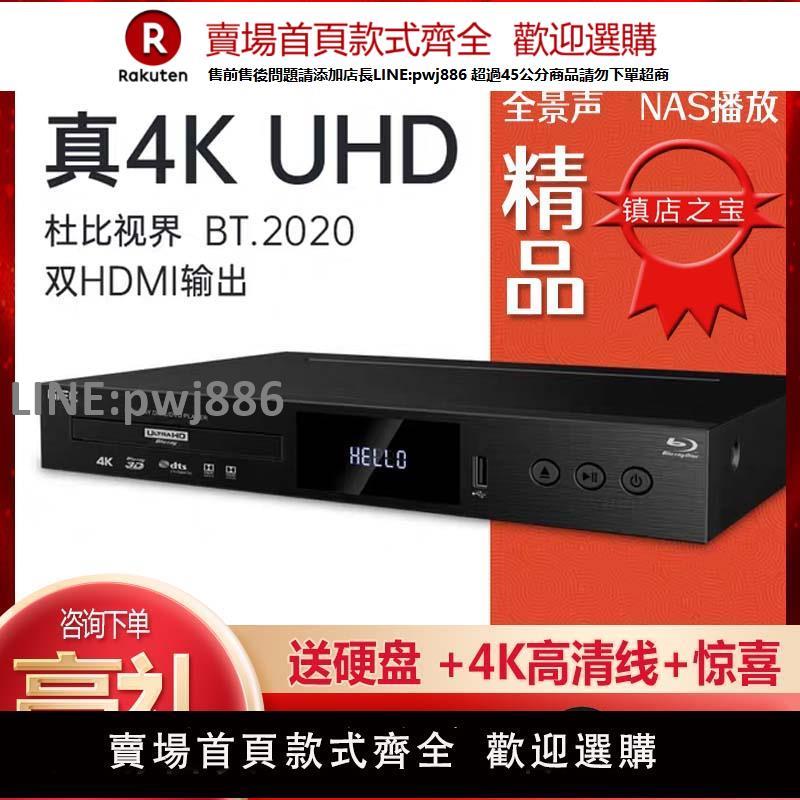【公司貨優質服務】GIEC/傑科BDP-G5300真4K UHD藍光播放機DVD影碟機高畫質硬碟播放器