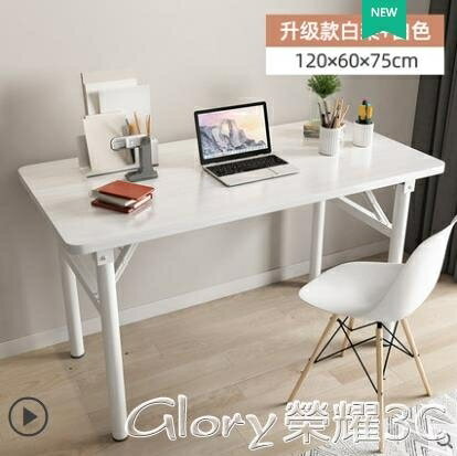 【九折】電腦桌家用臺式學生書桌現代簡約長方形辦公桌臥室租房簡易小桌子LX