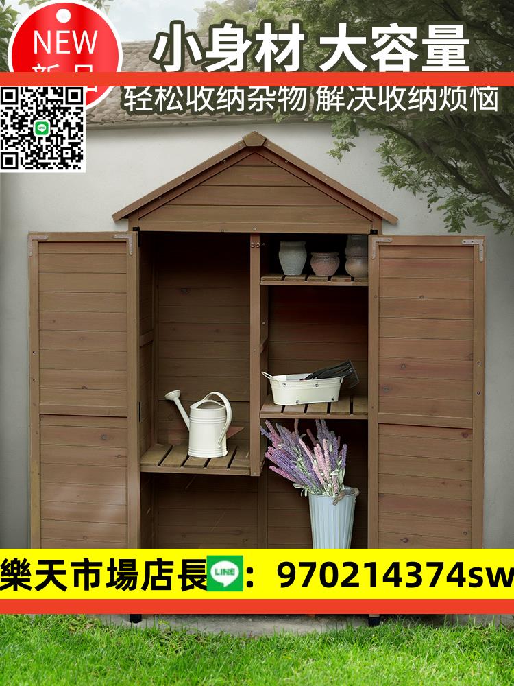 戶外儲物櫃防水防曬清潔拖把屋花園庭院農具工具房室外露臺收納櫃