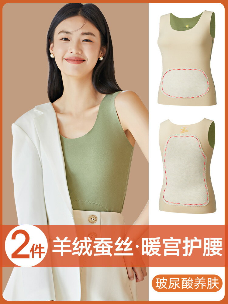 南極人德絨女士無痕保暖背心內搭打底衫內穿加絨發熱內衣冬季女款