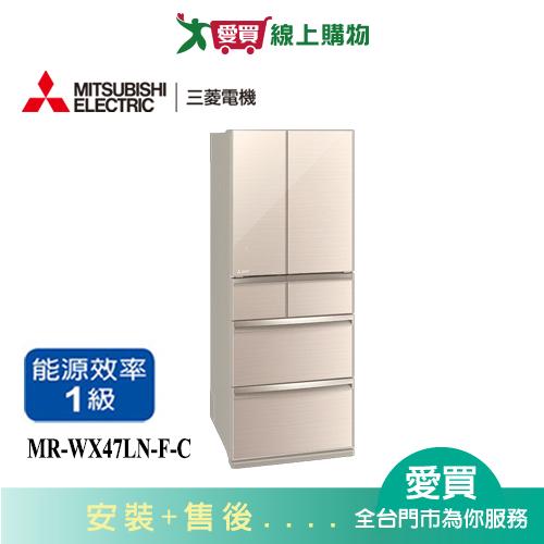 MITSUBISHI三菱472L玻璃鏡面六門變頻冰箱MR-WX47LN-F-C_含配送+安裝【愛買】