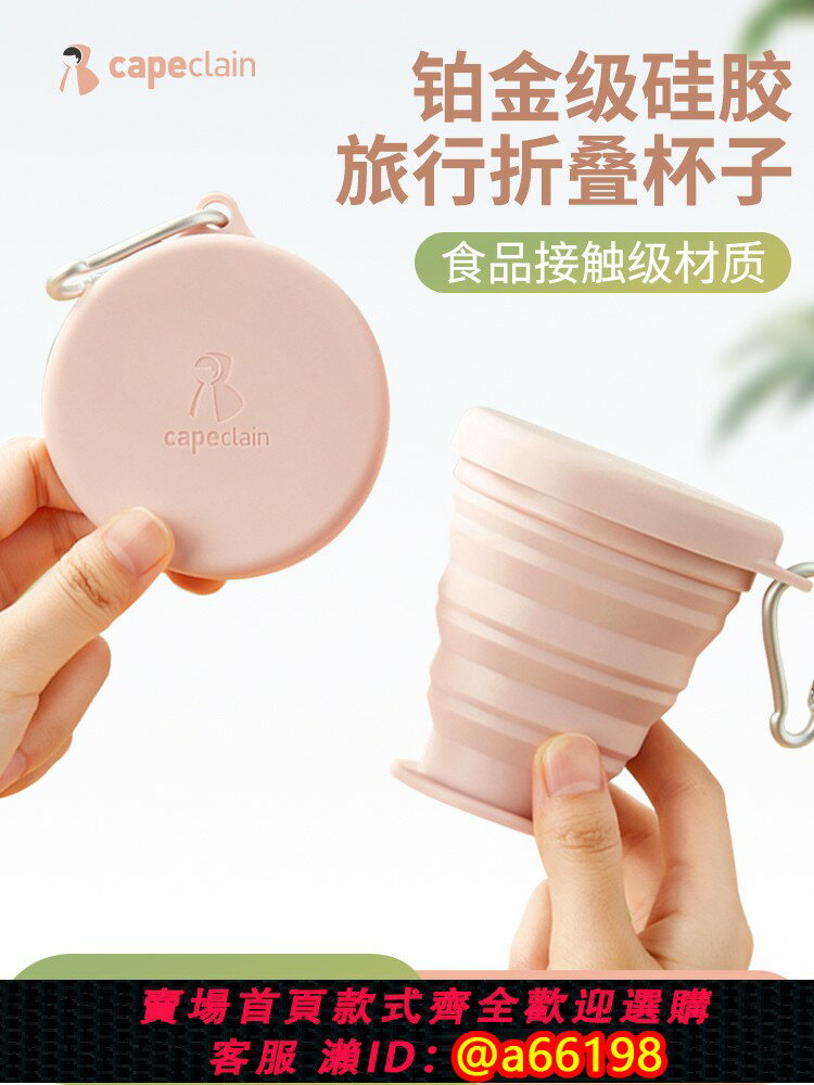 【臺灣公司 可開發票】矽膠便攜式折疊水杯子壓縮旅行遊漱口杯戶外露營食品級伸縮刷牙杯