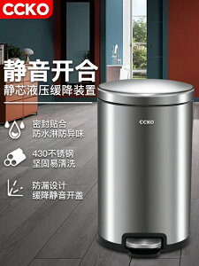 CCKO垃圾桶不銹鋼帶蓋腳踏家用客廳輕奢衛生桶廚房創意廁所衛生間