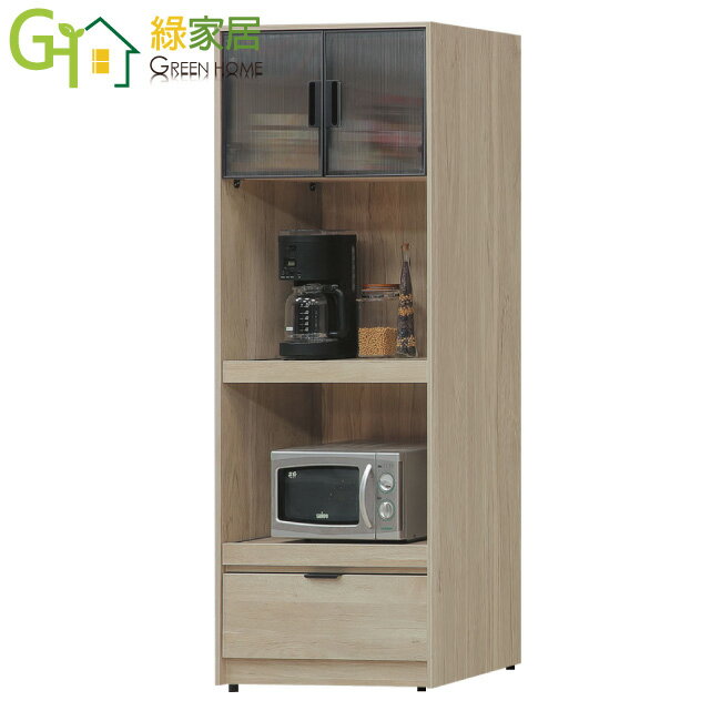 【綠家居】畢克爾2.5尺二門拉盤鋁框電器櫃/高餐櫃