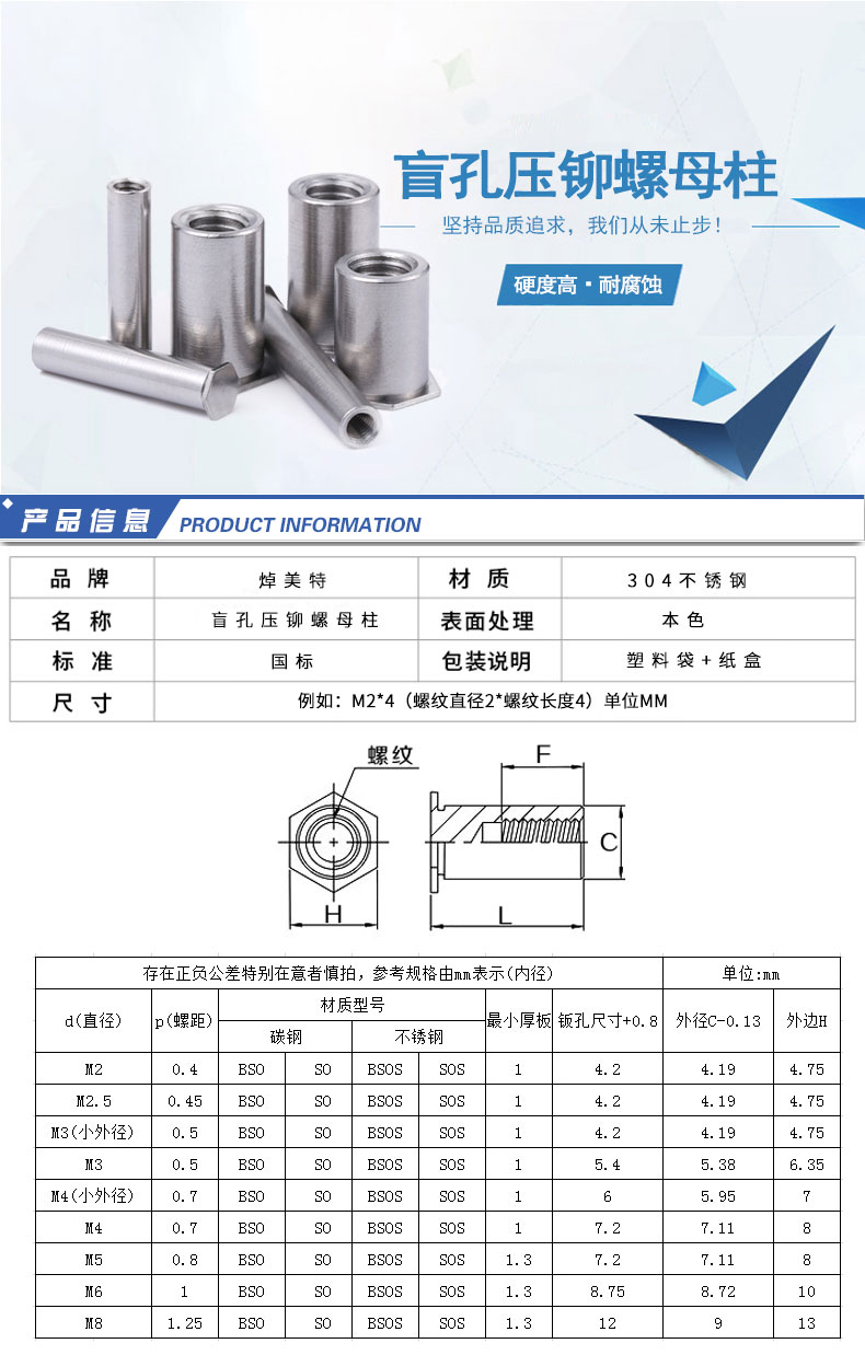 BSOS-M4不銹鋼六角盲孔壓鉚螺柱不銹鋼壓鉚螺母柱底孔7.2大外徑 4
