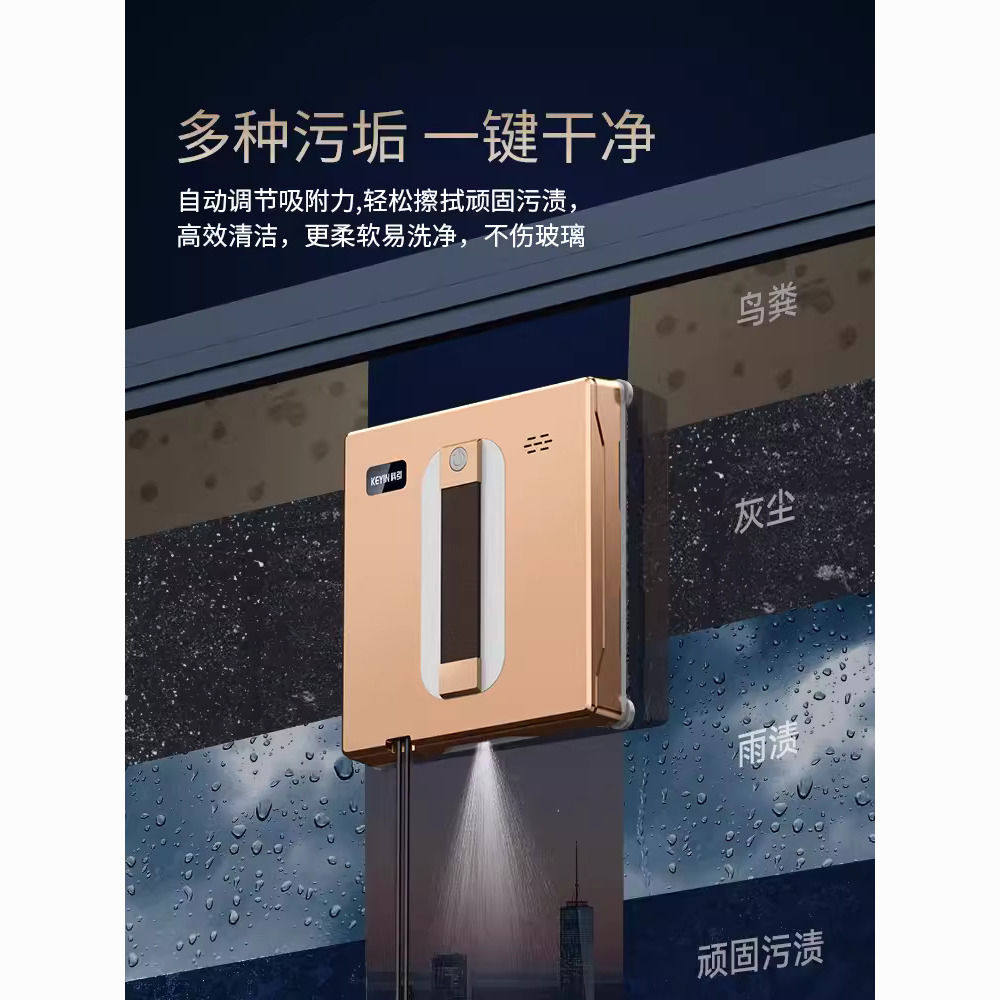 【最低價】【公司貨】科引擦窗機器人擦玻璃神器全自電動家用高層洗窗戶外雙面智慧清潔
