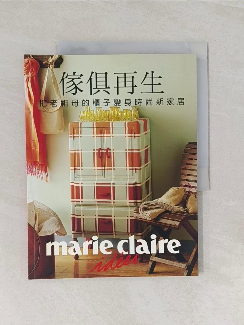 【書寶二手書T1／設計_U8M】傢俱再生_美麗佳人