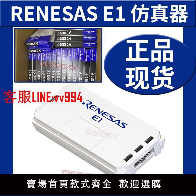 燒錄機 瑞薩Renesas E1在線仿真 EMULATOR 編程/燒錄器 R0E000010KCE00正