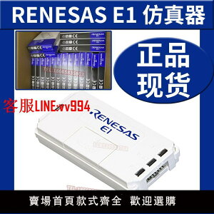 燒錄機 瑞薩Renesas E1在線仿真 EMULATOR 編程/燒錄器 R0E000010KCE00正
