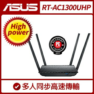 <br/><br/>  ASUS華碩 RT-AC1300UHP 無線分享器 天線加強版<br/><br/>