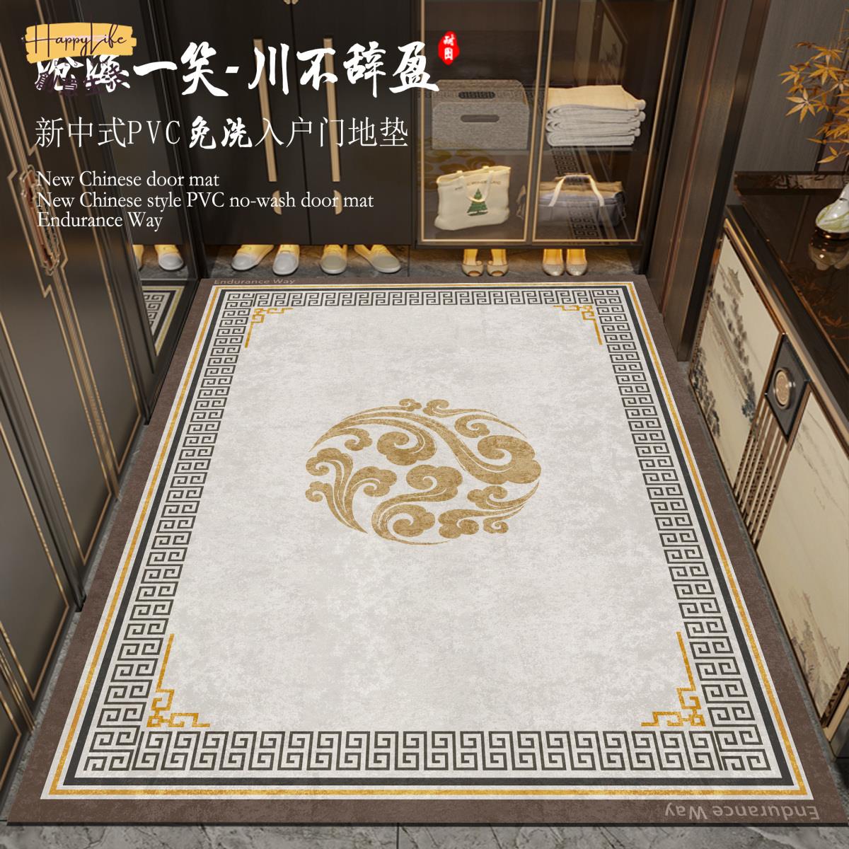 【HappyLife】 新中式入戶門地墊 PVC可擦洗高階腳墊 玄關客廳防滑地毯 可裁剪可定製 免運 工廠現貨 免運 價格實惠 [dz0326]