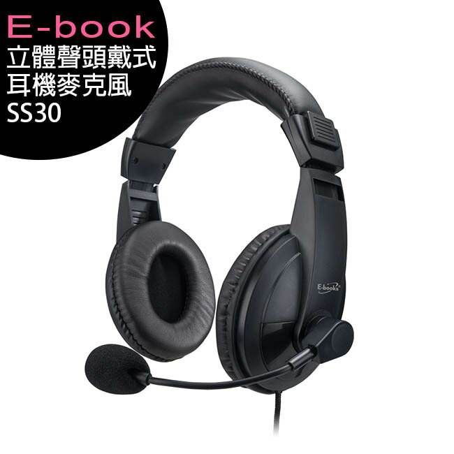 E-books SS30 立體聲頭戴式耳機麥克風(手機/電腦兩用)【APP下單4%點數回饋】
