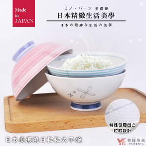 【堯峰陶瓷】日本美濃燒 日粒粒大平碗 (白色紅紫) 飯碗 單入| 特殊陶瓷 | 手工碗器 | 日本飯碗