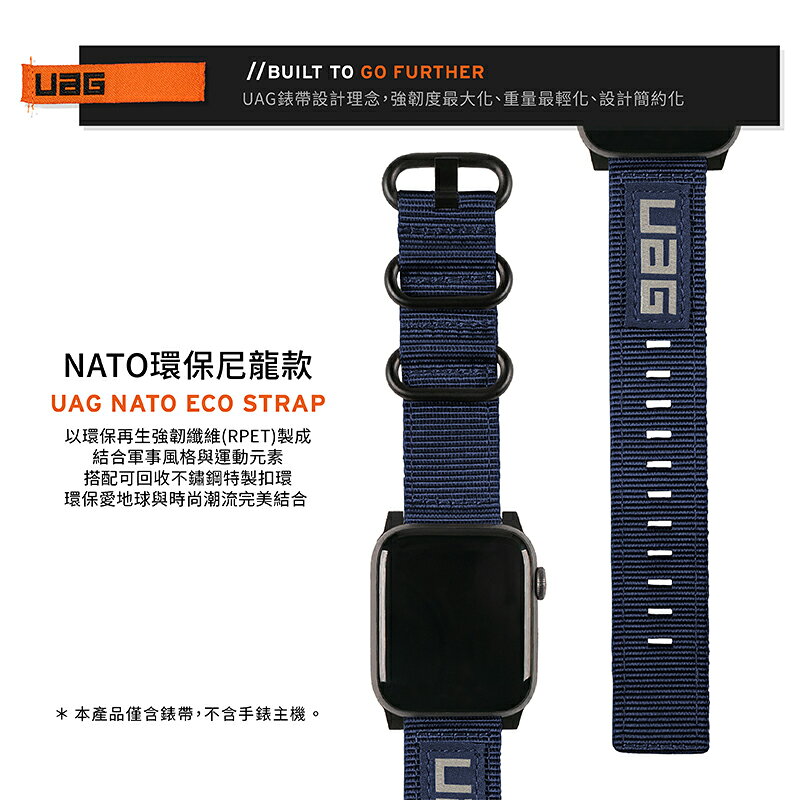 UAG Nato Eco 潮流 環保 尼龍 錶帶 適用 Apple Watch 42 44 45 49 mm 4