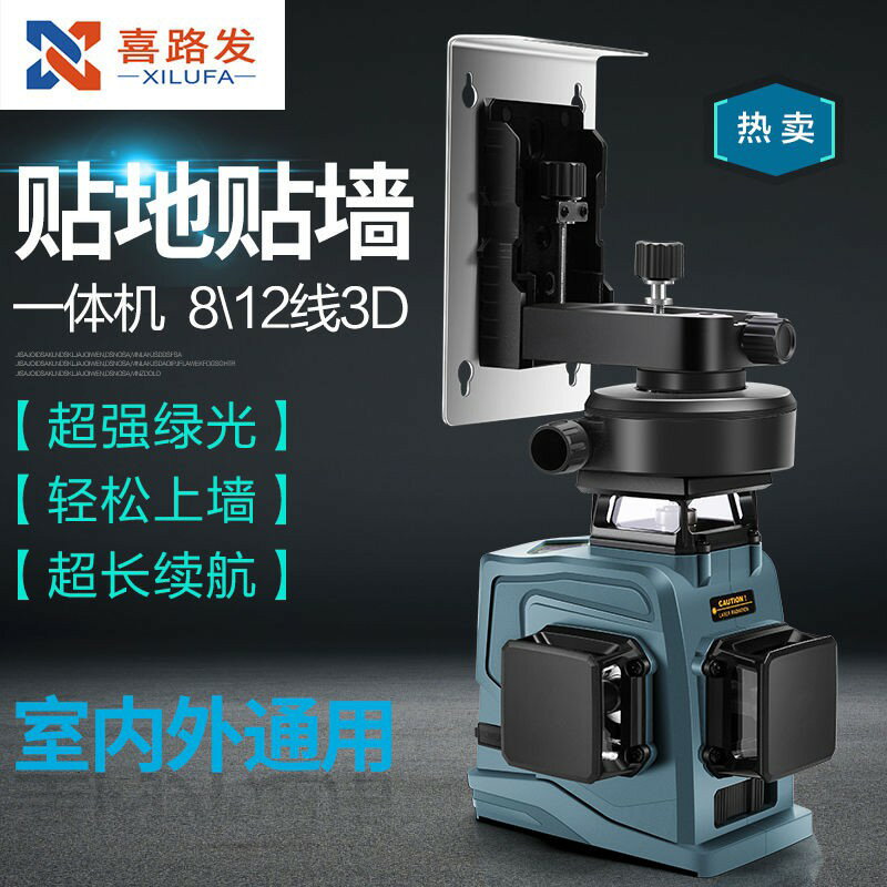 德國進口紅外線水平儀綠光12線高精度藍光強光進口貼墻儀自動調平 年終鉅惠 可開發票