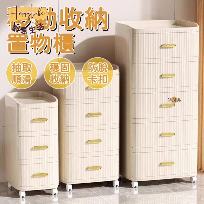 特惠/店長優選 【宅配免運 免費開票】收納櫃 五斗櫃 縫隙櫃 抽屜櫃 床頭櫃 臥室收納櫃 奶油風 可移動收納櫃 多功能收納櫃1新店開業 全館八折起 售後保障