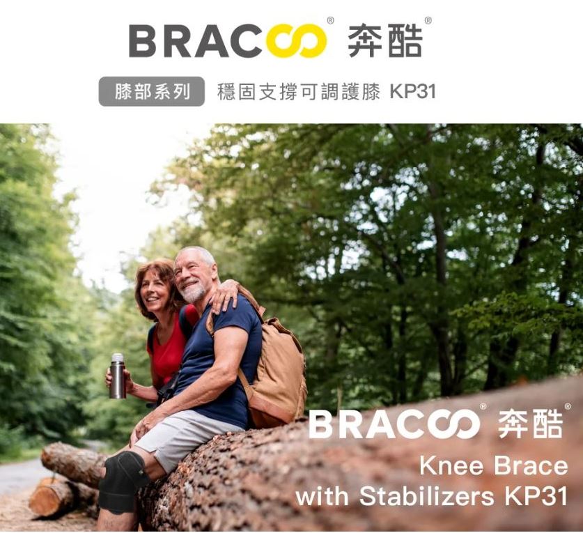 BRACOO奔酷 穩固支撐可調護膝 KP31 1