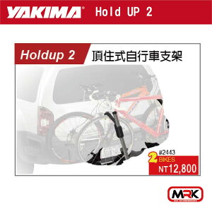 【MRK】YAKIMA HOLDUP 2 頂住式 自行車 車架 攜車架 2車 2443