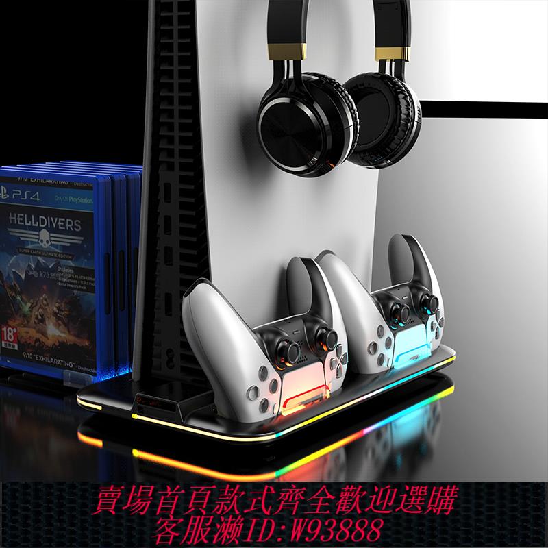 {可刷卡 打統編}AOLION澳加獅 ps5底座散熱風扇slim主機耳機收納支架遊戲卡帶盒碟架雙手柄充電散熱器適用光驅版數碼版