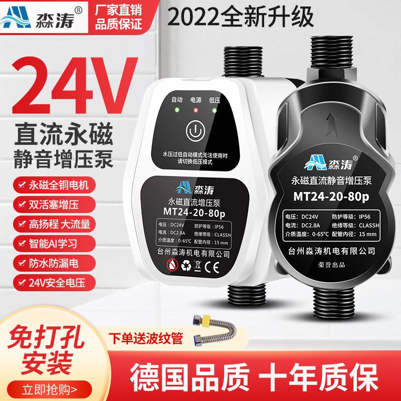 【現貨】德國進口免打孔增壓泵家用全自動熱水器增壓器花灑24V小型全屋自【博野五金】