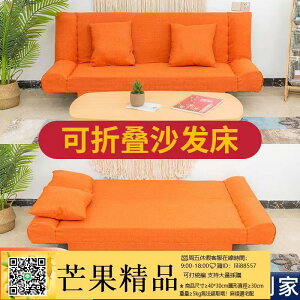 超值下殺！沙發 沙發床兩用折疊多功能簡易單雙人懶人小沙發簡約現代客廳布藝沙發