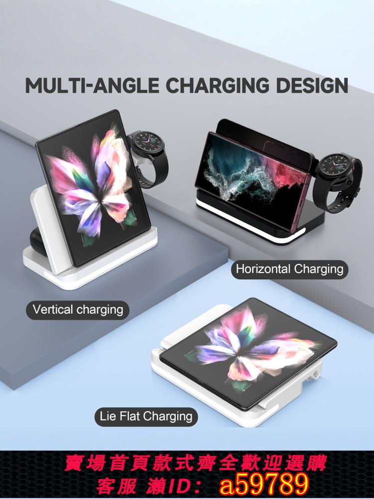 【臺灣公司 可打統編】無線充電器適用三星zfold5華為matex5蘋果16iPhone15promax折疊屏手機手錶耳機多功能立式底座三合一快充支架