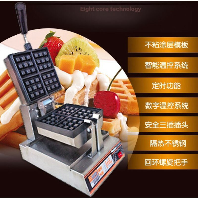匯利華夫餅機商用格子餅機電熱方形旋轉華夫餅機網紅風格子蛋糕機
