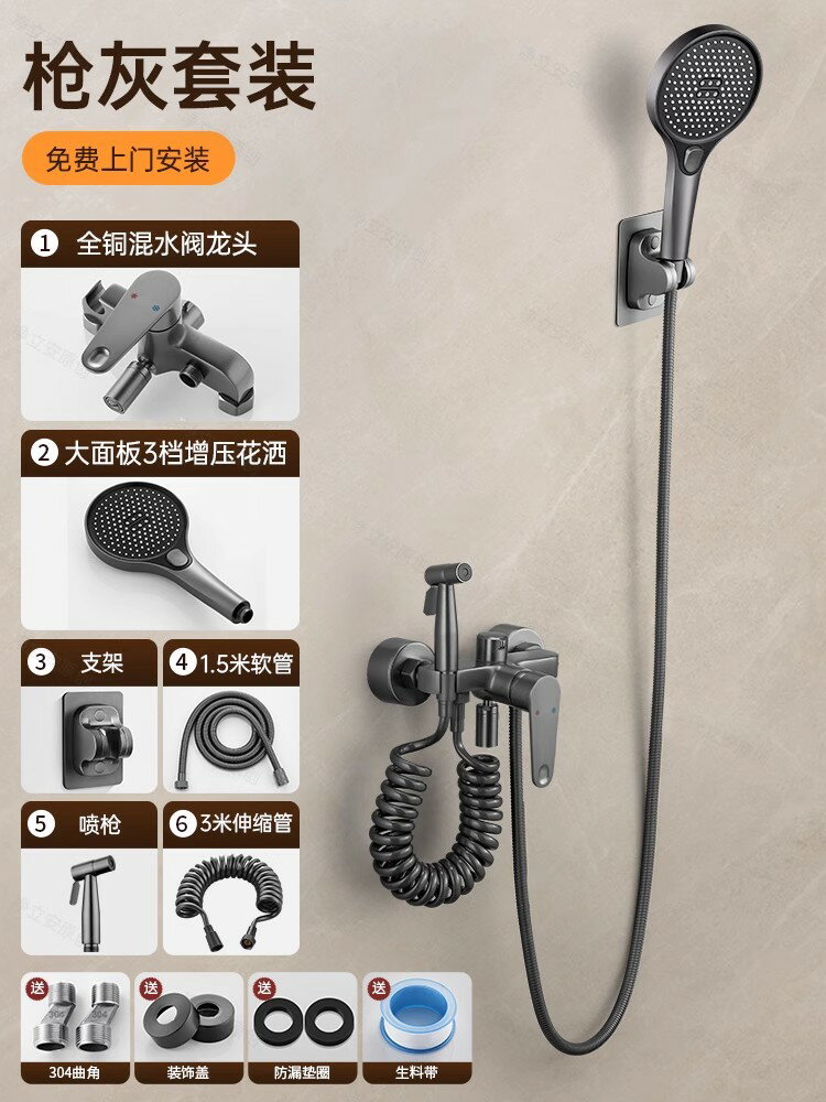{可打統編 保固一年}全銅淋浴花灑套裝家用浴室小戶型衛浴淋雨浴洗澡增壓噴頭淋浴器 0