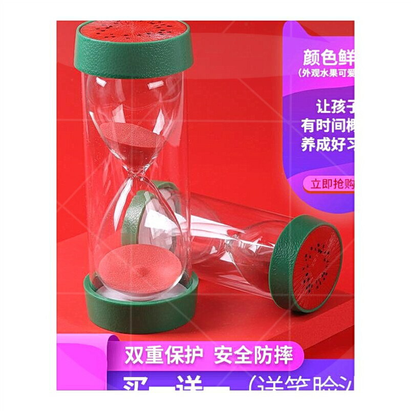 沙漏計時器兒童防摔3分鐘創意水果時間流沙瓶擺件開學禮物