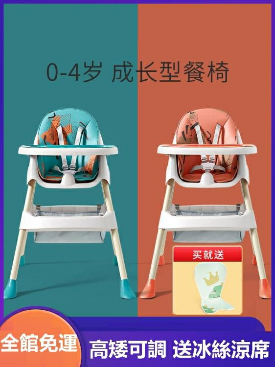 兒童餐椅 寶寶餐椅兒童吃飯座椅多功能便攜式可折疊嬰兒餐桌椅家用學坐椅子【摩可美家】