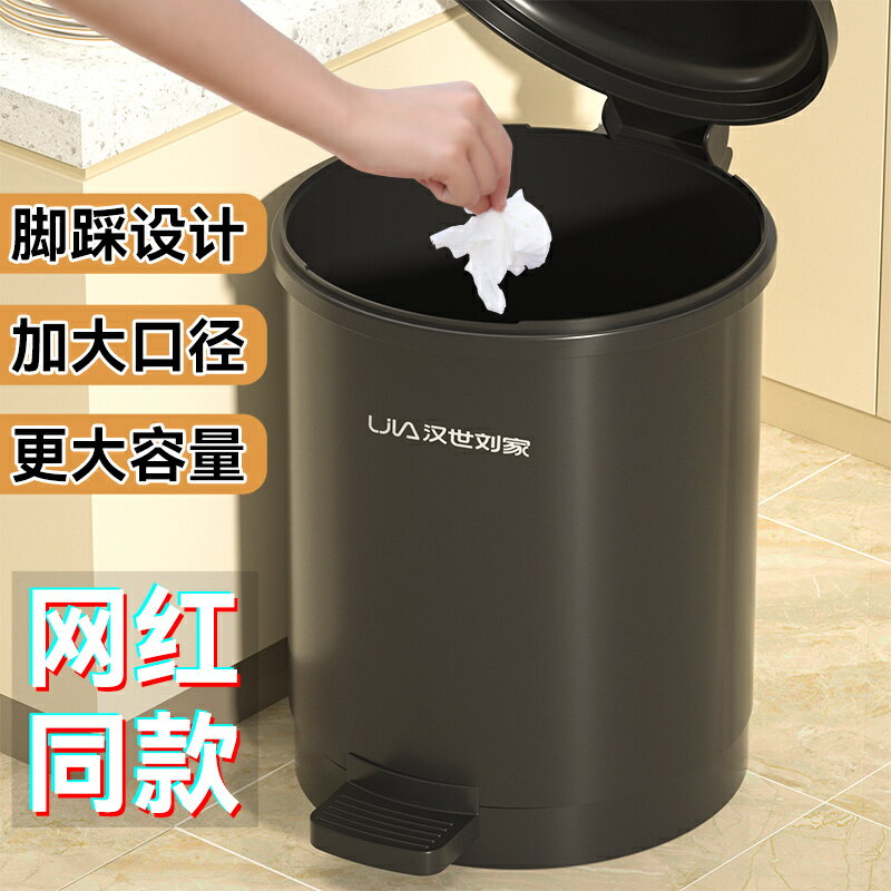 垃圾桶 衛生間垃圾桶 漢世劉家腳踩垃圾桶帶蓋防臭不臟手防水衛生間廚房客廳雙桶大容量