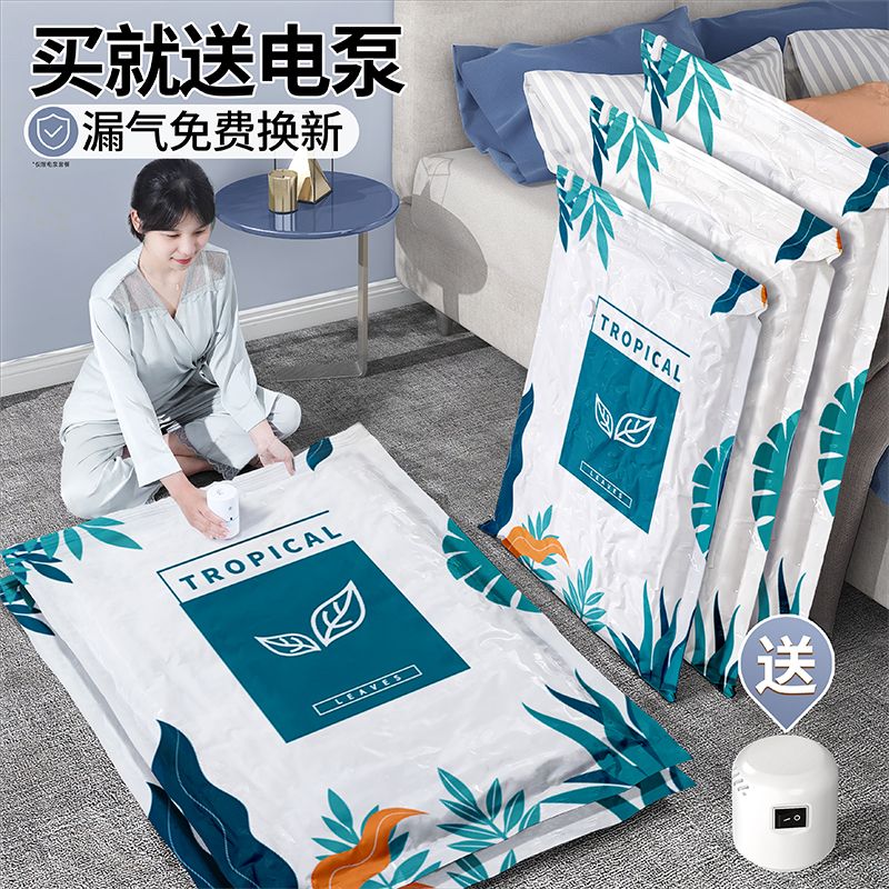 收納袋 旅行收納袋 壓縮袋 真空壓縮袋收納袋衣物被子加厚大容量搬家袋子重復使用宿舍畢業季特惠/快速出貨HH095