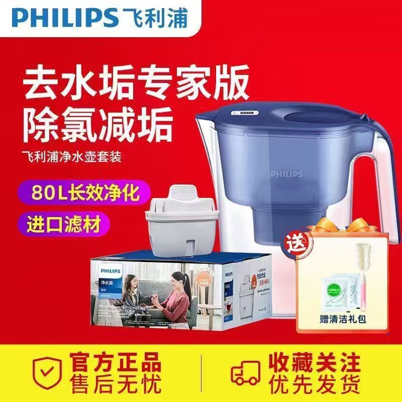 【台灣公司】【飛利浦】家用凈水壺原裝大容量自來水濾水壺便攜式過濾壺加強版濾芯