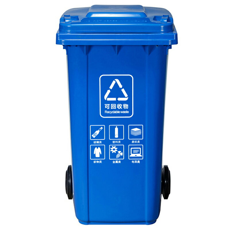 戶外垃圾桶 120L四色分類垃圾桶大號環保戶外可回收帶蓋廚余商用餐廚干濕分離【MJ191557】