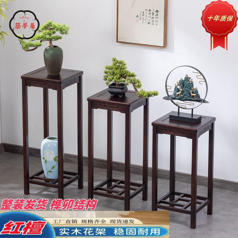 花架 實木花架 置物架 新中式實木紅檀花架 客廳置物架 室內仿古花臺 特惠/全館折扣 免運 可開發票 z5416
