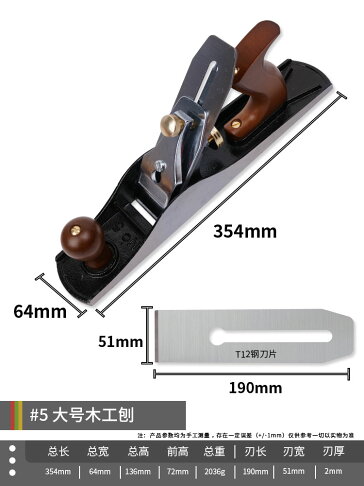 木工刨刀 手工木工刨子 刨刀 魯班木工刨創神器小刨子手工刨歐刨推刨鐵刨刨刀木匠木工修邊倒角【MJ25663】 | 木語家居直營店 | 樂天市場 ...