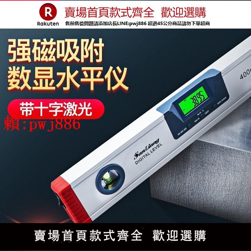 【售後無憂】日本三量高精度電子數顯鐳射水平尺平衡角度尺磁性測量儀帶