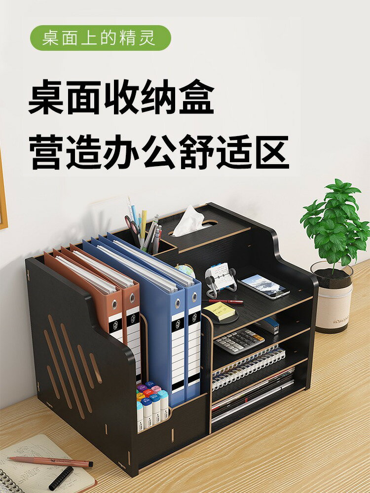 辦公室桌面收納盒多層資料檔案夾架子文具書立分層三層簡易桌上置
