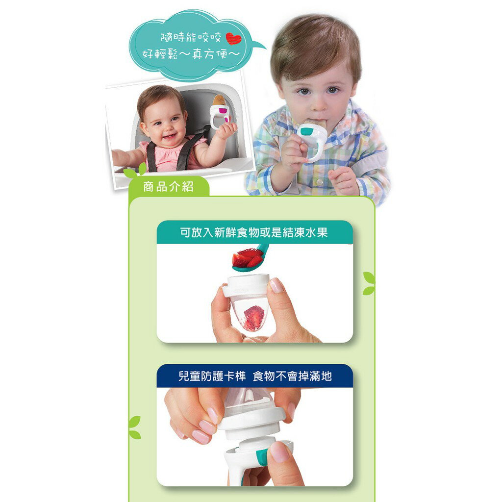 【快速出貨 附發票】OXO tot 寶寶咬 好滋味 奶嘴 學習 餵食器 長牙期 6